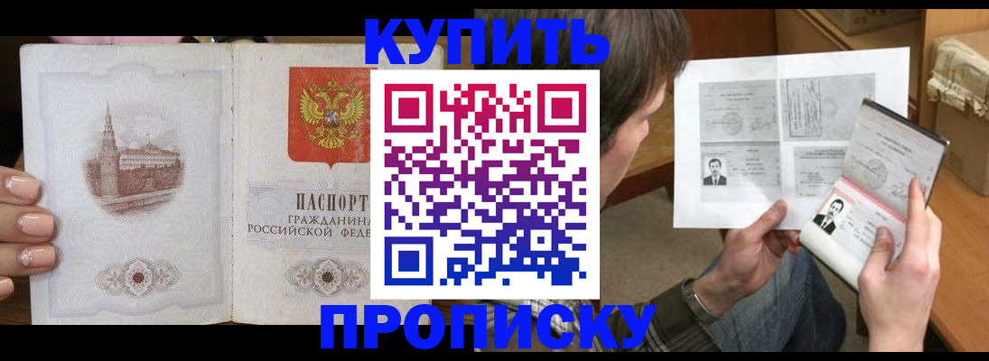 прописка для военкомата в Новомичуринске