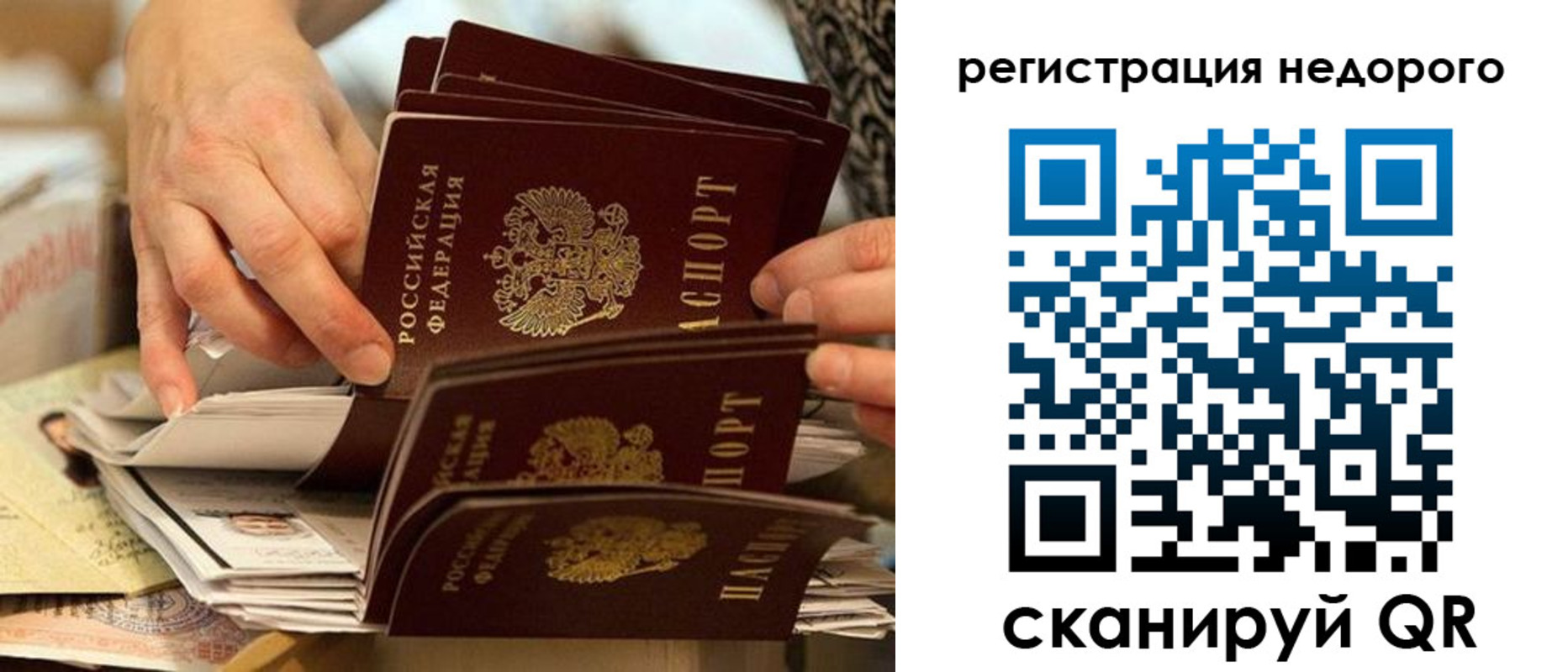 прописка в квартире в Новомичуринске