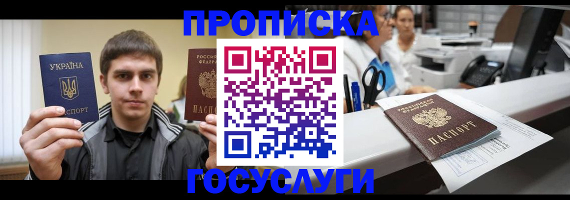 миграционный учет в Новомичуринске