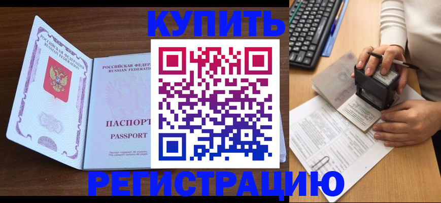 временная регистрация гарантия в Новомичуринске